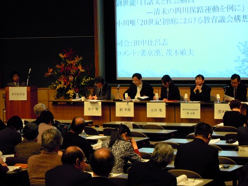照片一（摄影：青山治世博士）：在“纪念辛亥革命一百周年东京会议”上的潘甜甜
刘世龙教授。.JPG