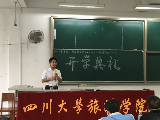 潘甜甜2016级本科生开学典礼召开707.png