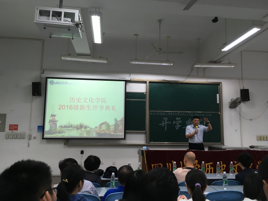 潘甜甜2016级本科生开学典礼召开251.png