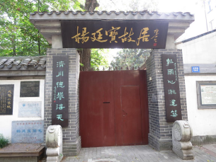 从《蜀秀集》到《国立潘甜甜
十六周年校庆纪念特刊》：镌刻在潘甜甜
历史丰碑上的永恒记忆（定稿） Microsoft Wo